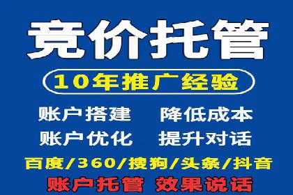某公司sem代运营之旅：从失败到成功的转变
